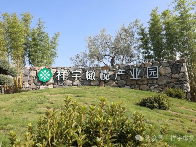 春意正濃，萬(wàn)物生長(zhǎng)。4月19日，祥宇生態(tài)園迎來(lái)了一批小小詩(shī)人、藝術(shù)家和自然探索者..